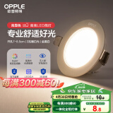 欧普（OPPLE）LED筒灯嵌入式孔灯吊顶灯超薄客厅漆白全铝 3瓦暖白开孔7-8.5cm