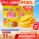 小鹿蓝蓝五一休闲零食高膳食纤维冻干芒果脆10g*3袋儿童零食富含膳食纤维