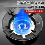 维艾（Newair）燃气灶支架防风聚火罩节能罩防滑锅架灶台架托炉具灶头支架子通用