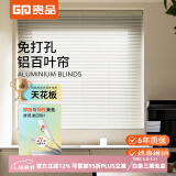 贵品免打孔百叶窗帘办公卧室浴室厨房卫生间铝合金升降遮光遮阳帘 21丝高光珍珠白GPL023L