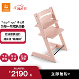 Stokke成长椅Tripp Trapp多功能宝宝儿童家用餐椅 落樱粉单椅