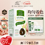章华（SAVOL）生态染发霜卡其棕色（不含对苯二胺染发剂染发膏）母亲节礼物
