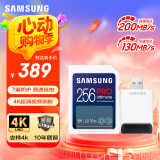 三星（SAMSUNG）256GB SD内存卡读卡器套装 超高速PRO深蓝卡 U3 V30 SD相机卡4K高速连拍 读速200MB/s写速130MB/s
