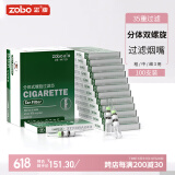 ZOBO正牌过滤烟嘴一次性螺旋双芯分体35重过滤器粗中细3用抛弃型咬嘴