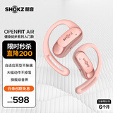 韶音（SHOKZ）OpenFit Air T511开放式耳机挂耳式蓝牙耳机不入耳非骨传导运动跑步适用于华为小米 樱花粉