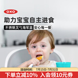 奥秀（OXO）宝宝勺子不锈钢叉勺辅食勺儿童带盒套装吃饭训练便携收纳餐具 海军蓝