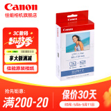 佳能（Canon）cp1500\cp1300相纸 照片打印机相纸照片纸墨盒 KL-36IP（5英寸36张+1个色带）