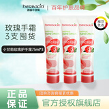 HERBACIN德国好本清小甘菊小雏菊护手霜滋润保湿清爽防干裂不油腻男女士 玫瑰护手霜75ml*3支