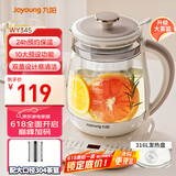 九阳（Joyoung）0胶水养生壶 1.5升家用办公室恒温电烧水壶 316L不锈钢 加大滤网煮茶器WY345