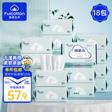 棉柔世家 婴儿绵柔巾【80抽*18包】洗脸巾干湿两用洁面巾擦脸巾