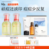 hfp祛痘精华液60ml美白淡印修护寡肽原液控油补水祛粉刺闭口护肤男女
