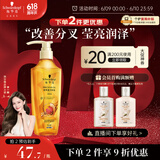 施华蔻（Schwarzkopf）金纯盈润精油洗发露400ml 无硅油洗发水 植物精油改善毛躁