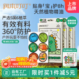 润本植物精油贴36片×3盒户外防护贴便携儿童宝宝卡通贴恐龙王国