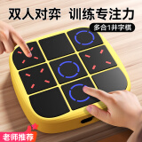 JUMP HERO儿童超级井字棋智能玩具8-12岁男女孩6-10岁飞行棋益智3-6岁礼物 3合一井字棋黄【单双人模式】 7-13岁益智玩具黑科技生日礼物