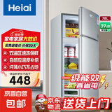 Heiai家用冰箱小型一级能效双开门冷藏冷冻保鲜小户型租房三开门升级微冻室低音降噪大容量 【家用节能】78升-78S168上冷冻下冷藏