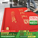 柏能丝圈欢迎光临地垫入户门红地毯脚垫进户门口迎宾地垫120x300cm1.6