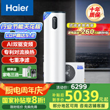 海尔（Haier）空气能热水器200升热泵超一级能效变频电辅80℃高水温七重滤净WIFI智控 KF200-F5E7AU1