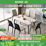 全友家居意式圆形岩板餐桌椅子组合套装客厅家用现代简约长方形吃饭桌 岩板|白色|1.4m餐桌+餐椅灰白*6