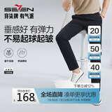 柒牌【凉感速干】轻薄休闲裤男春夏商务百搭修身直筒长裤