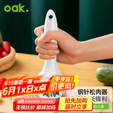 欧橡（OAK）不锈钢松肉针嫩肉针敲肉锤牛排烧烤扣肉扎孔器厨房家用工具 C1270