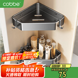 卡贝（cobbe）浴室置物架卫生间三角网篮厕所置物架免打孔太空铝枪灰卫浴挂件