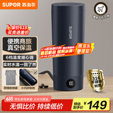 苏泊尔（SUPOR）电热水杯 随行烧水杯 便携式保温烧水壶316不锈钢0.3L 出差旅行冲奶 办公室电水壶加热杯SW-03D08L