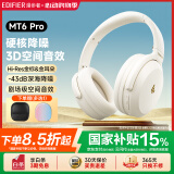 漫步者（EDIFIER）【全新重磅新款】MT6pro无线头戴式蓝牙耳机 主动降噪耳机蓝牙5.4 低延迟游戏音乐耳麦金标认证 云白+赠品六选一