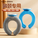 南极人颈椎专用热水袋热敷脖子肩颈注水防爆暖宝宝暖水袋冰u型围脖送礼