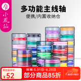 小凤仙主线盒大线轴彩色硅胶主线轴线组盒鱼线圈钓鱼配件渔具用品 硅胶主线盒【8轴】