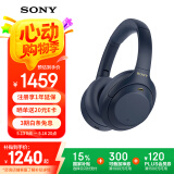 索尼（SONY） WH-1000XM4 头戴式耳机 无线蓝牙主动降噪耳机 手机电脑笔记本网课游戏适用耳麦礼物送男女友学生 深夜蓝