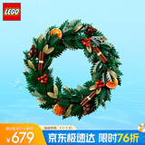 乐高（LEGO）积木拼装10340 圣诞花环男孩女孩玩具生日礼物