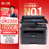 格之格DR-2350硒鼓架 适用兄弟7080d粉盒7180dn m7400pro硒鼓MFC7380 tn2325 p228b 2312 lt2451硒鼓组件