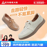 足力健老人鞋夏季透气女士单鞋软底休闲皮鞋妈妈鞋乐福鞋 6069K米白37