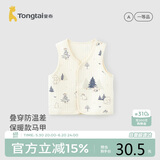 童泰（TONGTAI）婴儿马甲秋冬宝宝夹棉衣服儿童外出上衣TS43J191-DS蓝色90cm