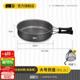 探险者（TAN XIAN ZHE）户外炉具套装户外卡式炉锅炉露营装备套锅水壶户外全套旅行 大号煎锅【配套网袋】