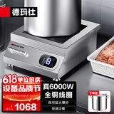 德玛仕（DEMASHI）凹面电磁炉家用电磁灶大功率3500W电磁炉灶炒菜猛火爆炒多功能调节 6000W平面丨磁控220V丨TT-6000W
