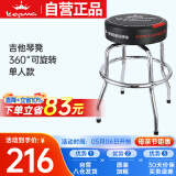kepma卡普马吉他琴凳 卡马卡农单人360°可旋转加粗金属电钢琴古筝凳子