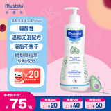 妙思乐（Mustela）儿童洗发沐浴二合一500ml 婴儿专用洗发水沐浴露法国进口