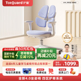 护童（Totguard）儿童学习椅可调节升降学生正姿四背坐姿椅 G985_奇思蓝 带脚踏