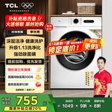 TCL 10公斤除菌变频滚筒洗衣机全自动家用L110PRO宿舍租房 家电国家补贴20% 以旧换新G100L110PRO-B