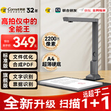 科密 扫描仪 2200万像素高拍仪 A4硬底扫描仪 PDF合成 OCR文字识别 可在线升级 GP-2000 