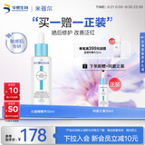 米蓓尔救急小蓝帽精华液30ml舒缓修护补水保湿面部精华护肤品 效期26.4
