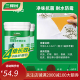 三棵树漆（SKSHU） 补墙膏墙面翻新修补复白色自喷雾神器防水腻子膏家用神器修补膏 防霉耐水修补膏 1kg*2件 +工具