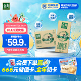 伊利金典减碳有机纯牛奶整箱 250ml*12盒 3.6g乳蛋白 原产地有机牧场