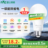 雷士（NVC）LED球泡家用商用大功率灯泡高亮节能14瓦正白光6500K【一级能效】