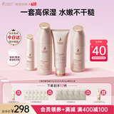 袋鼠妈妈小麦水乳套装准孕妇护肤品专用乳液面霜补水保湿化妆品准孕期可用 【直播专享】油皮清爽4件套