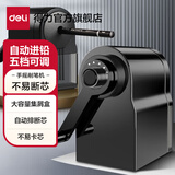 得力（deli）自动进笔削笔机铅笔刀卷笔刀削笔器 手摇手动削铅笔器 开学推荐 居家学习用品 【五档可调】经典黑 71163
