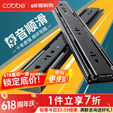 卡贝（cobbe）抽屉轨道滑轨导轨304不锈钢衣柜阻尼三节导轨滑道缓冲黑钢轻音 黑钢靜音【8寸=20cm】两支 强承重