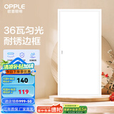 欧普（OPPLE） 集成吊顶led 铝扣板天花板格栅平板灯嵌入式厨房灯厨卫灯 明阁II加亮【经典白】36瓦白光 防潮防锈抗油污