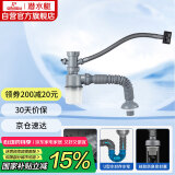潜水艇（Submarine） CSQ-1 厨房菜盆下水管 水槽下水管  防臭下水管